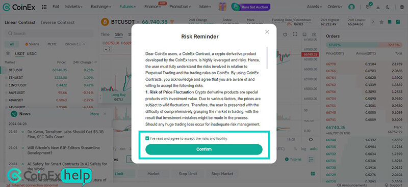 تایید آگاه بودن از ریسک معاملات فیوچرز