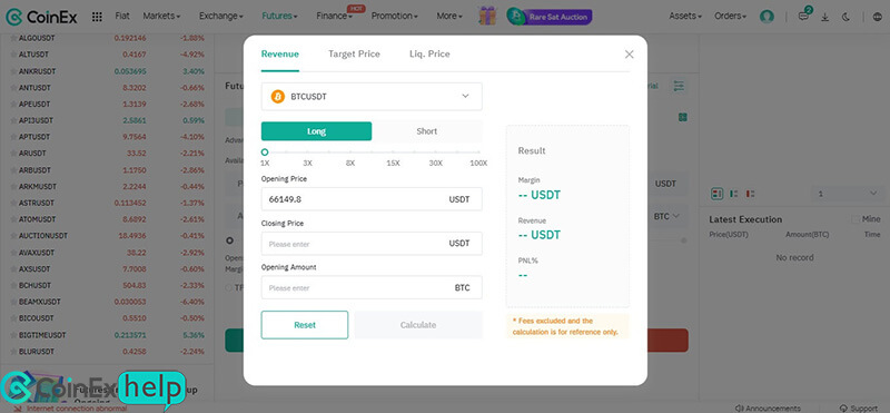ماشین حساب بخش فیوچرز