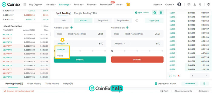 فیلد مقدار (Amount) یا ارزش (Value) معامله