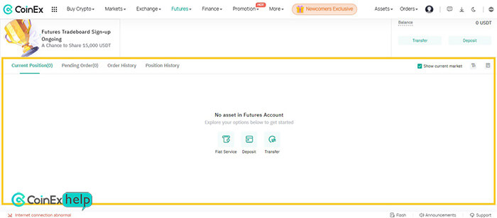 پیگیری و بررسی رکورد معاملات فیوچرز