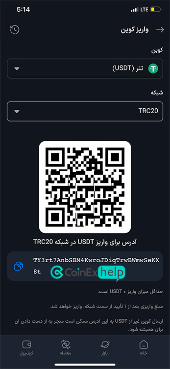 ادرس جهت واریز