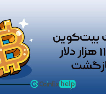 قیمت بیتکوین به ۱۱۸ هزار دلار بازگشت!