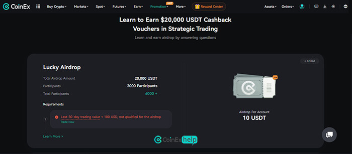 شرکت در رویدادهای ویژه کوینکس